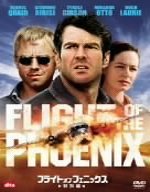 Flight of the Phenix